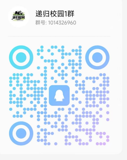 扫码加官方QQ群-递归校园